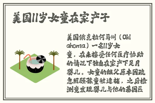Zoom与动物Zoom大全美国